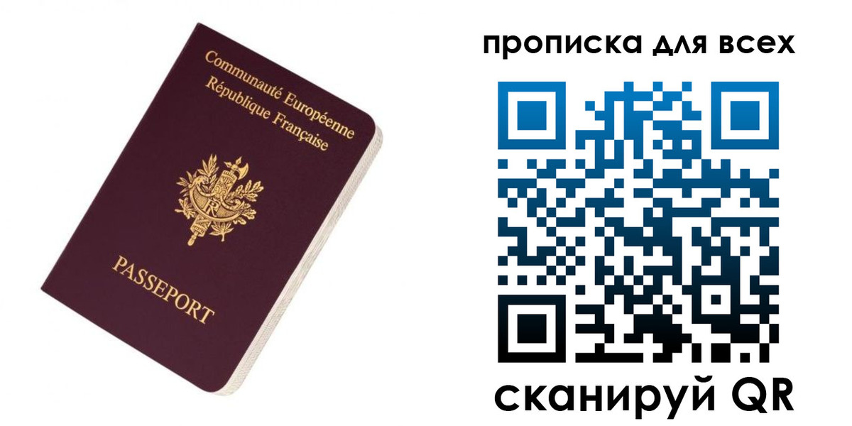 прописка ребенка в Белой Холунице