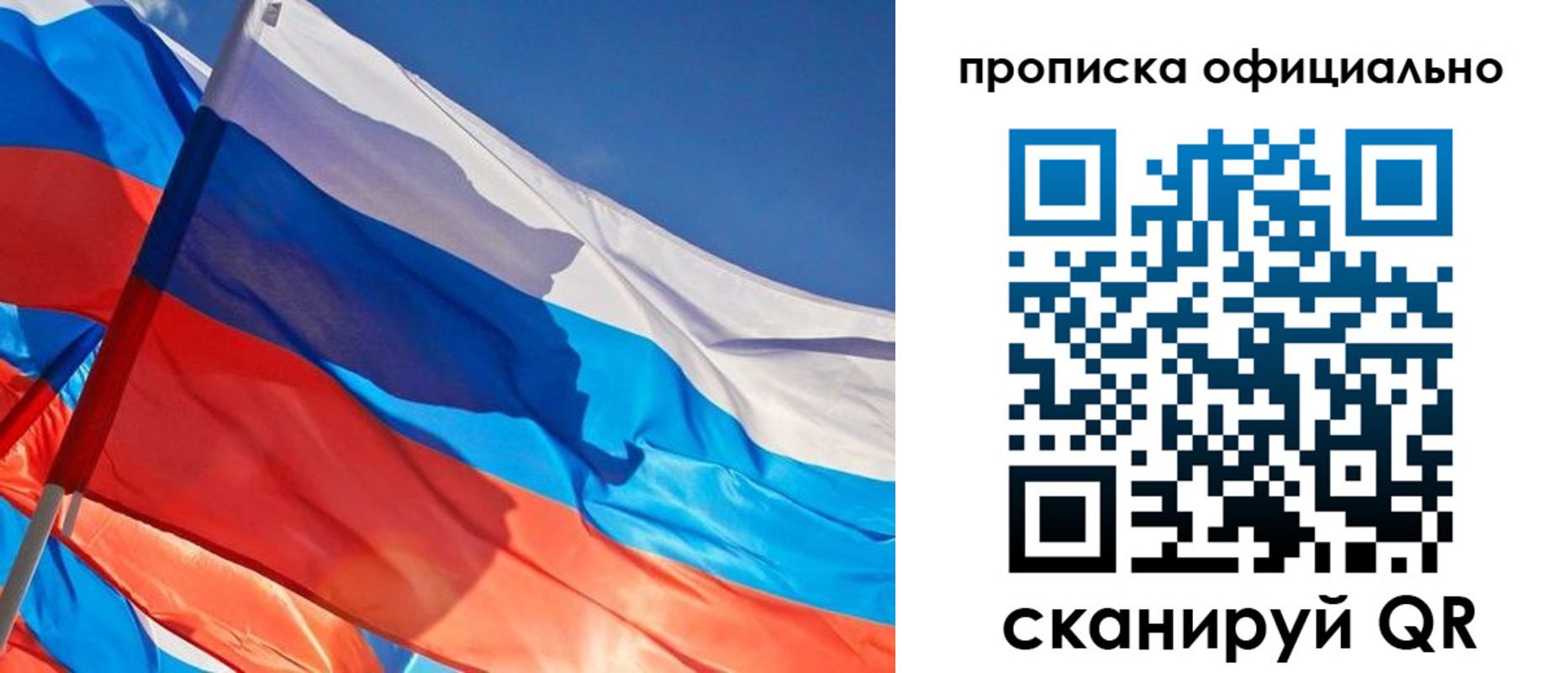 временная регистрация законно в Белой Холунице