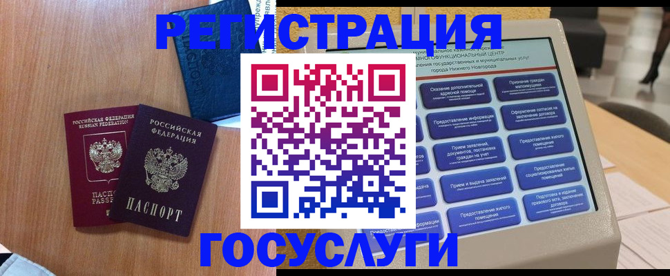 прописка ребенка в Белой Холунице