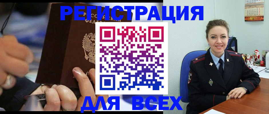 временная регистрация в Белой Холунице