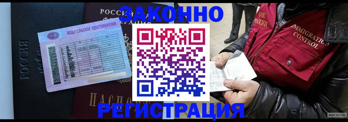 прописка для военкомата в Белой Холунице